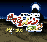 Fushigi no Dungeon - Fuurai no Shiren GB2 - Sabaku no Majou (Japan) Title Screen